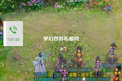 夢幻西游私服網(wǎng)